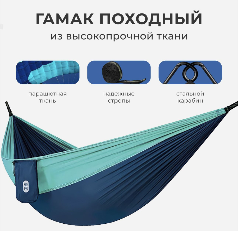 Гамак Xiaomi Zaofeng Parachute Cloth