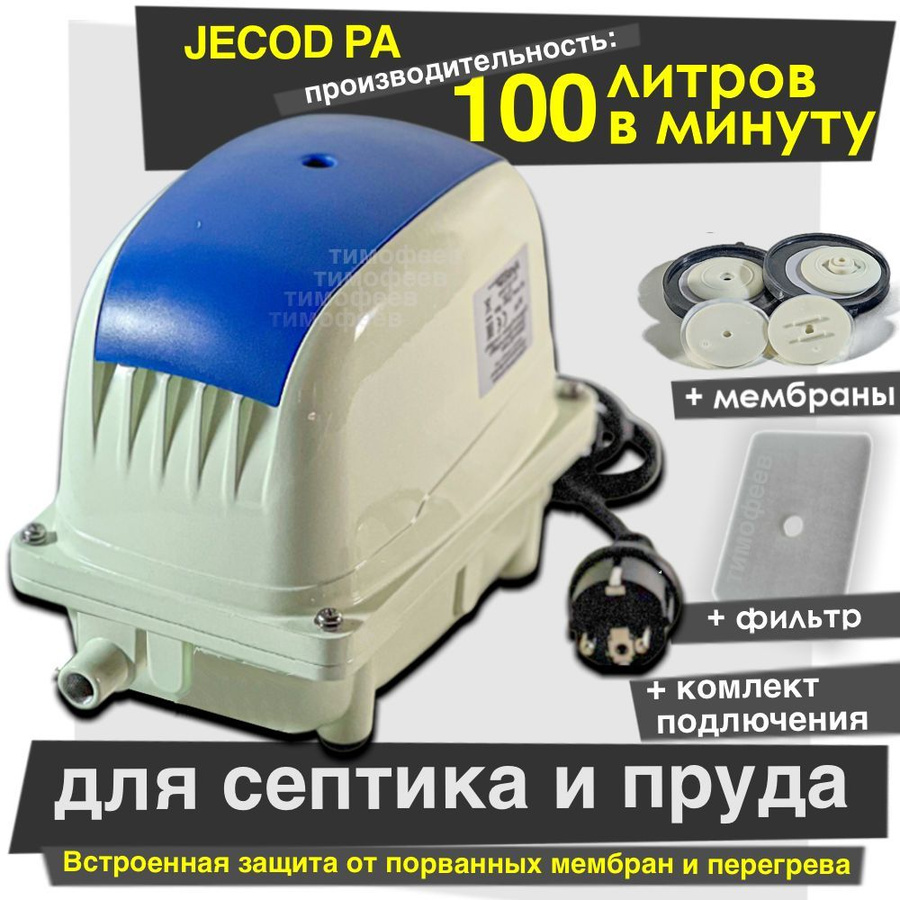 Компрессор jecod pa 100. Jecod pa-80. Air Pump v60 ремкомплект. Jecod pa 80 разборка.