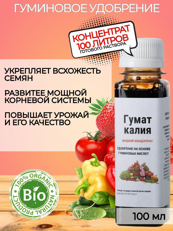 Биотехагро