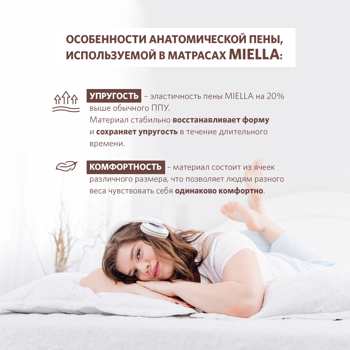 MIELLA Easy - анатомический матрас 60x120, который обеспечит вам максимальный комфорт и качественный сон. Он изготовлен из рельефной 3D пены "морская волна", которая создает приятные ощущения массажа и повышает комфорт. Высота матраса составляет 22 см, а максимальная нагрузка на спальное место - 70 кг. У матраса MIELLA Easy есть две стороны разной жесткости: средняя и выше средней. Вы сможете выбрать и менять сторону в зависимости от ваших предпочтений и потребностей во время сна. Состав матраса включает рельефную пену толщиной 3 см, эластичную пену толщиной 18 см и латексированную кокосовую койру толщиной 1 см. Разносторонний дизайн матраса обеспечивает упругость и жесткость, а также поддерживает правильное положение тела во время сна. Чехол матраса изготовлен из микрофибры, стеганной на 200 гр синтепона, что делает его мягким и приятным на ощупь. Матрас поставляется в плотном рулоне в вакууме для удобной транспортировки. После вскрытия упаковки, матрас восстанавливает свою форму в течение 2-5 часов. MIELLA Easy производится в России с заботой о каждом клиенте. Если вы ищете матрас, который обеспечит вам комфортный и качественный сон, то MIELLA Easy - отличный выбор для вас.