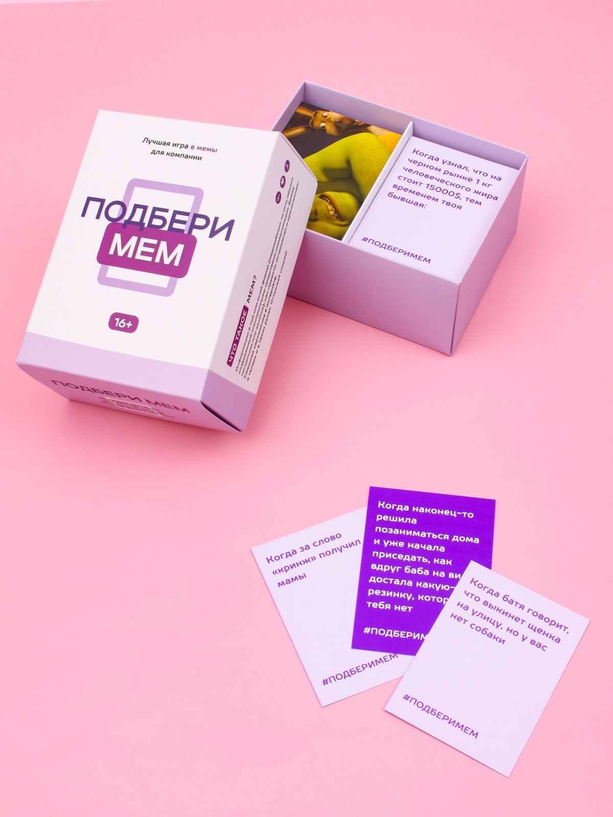 Настольные игры с мемами Подбери мем, игра для компании, для вечеринок ...