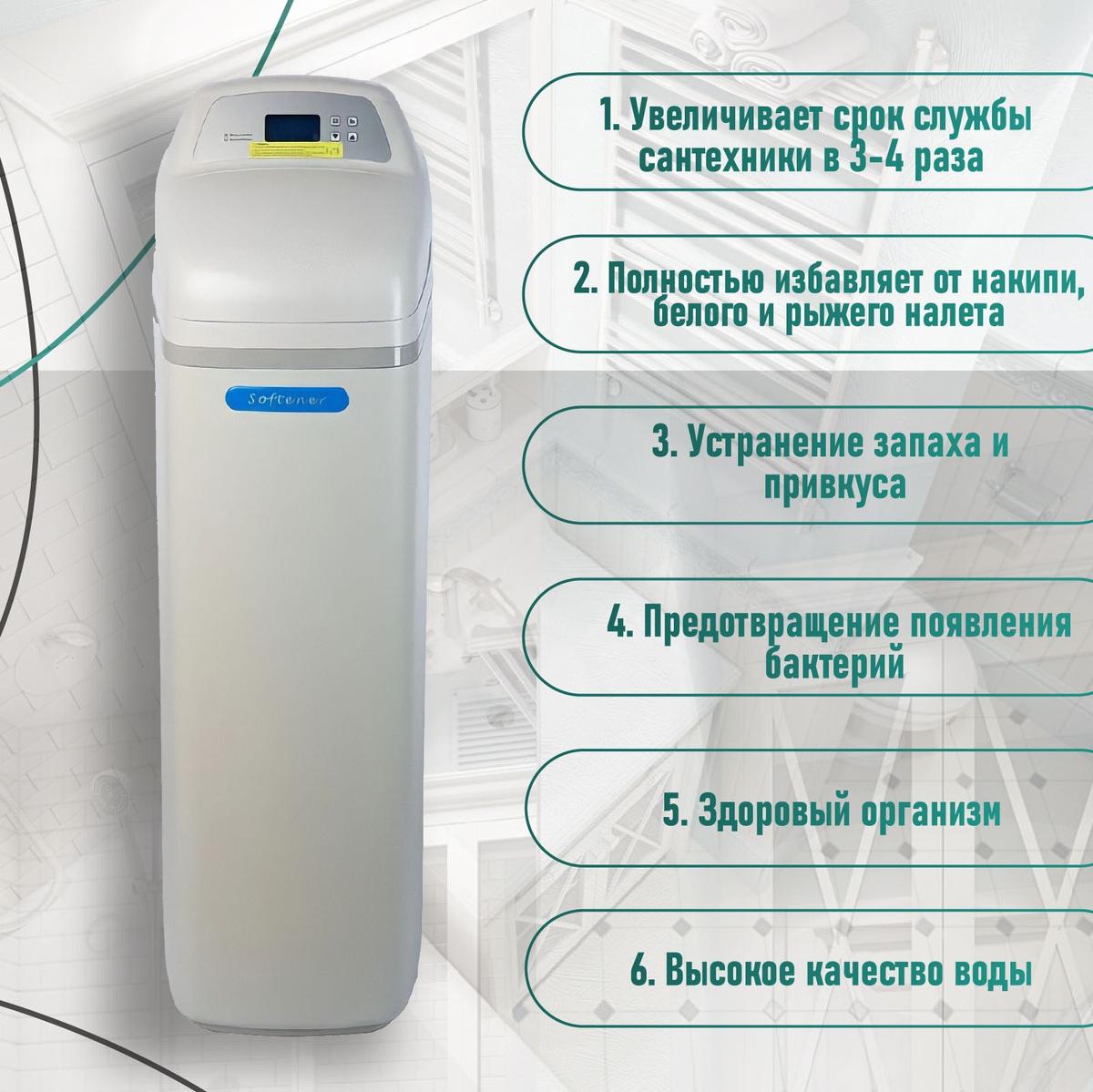 Умягчитель проточной воды, RUNXIN RX Cabinet - купить в интернет ...