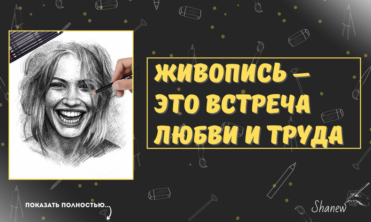 Карандаши простые это не просто карандаши, это инструмент для воплощения идеи на бумагу.