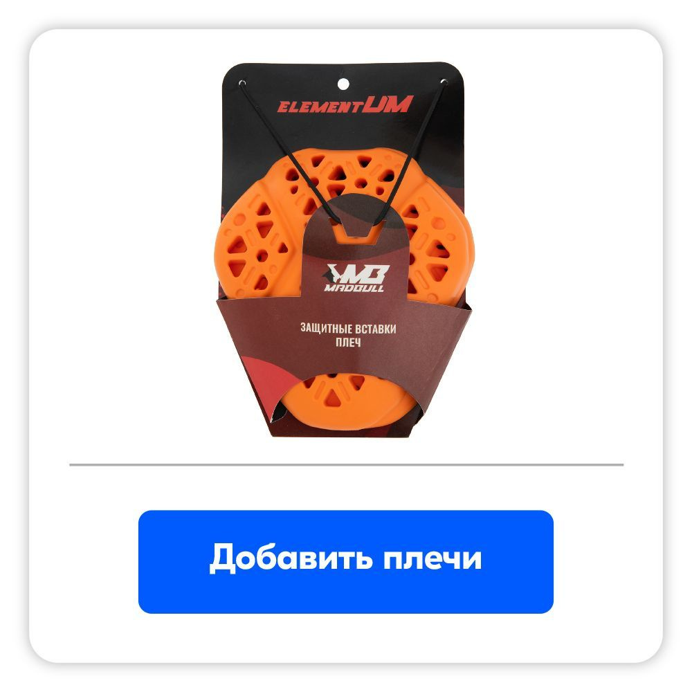 Плечи ElementUM арт. 1784163377