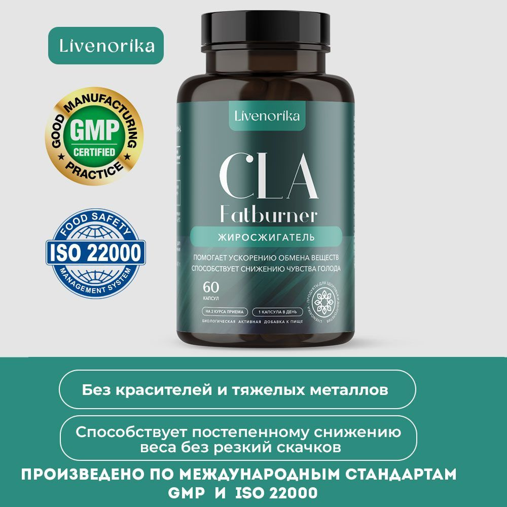 Жиросжигатель для женщин и мужчин спортивный для похудения, 60 капсул ...