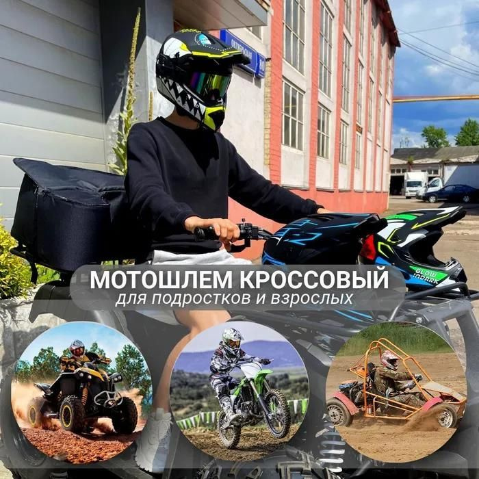 Мотошлем кроссовый Питбаза RZR