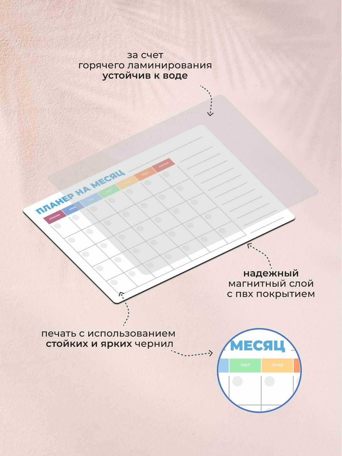 Виниловый планер изготавливается из экологически безопасного магнитного материала с ПВХ покрытием. Используются стойкие латексные и яркие чернила для печати, которые экологически безопасны для здоровья ребенка, не выгорают со временем.