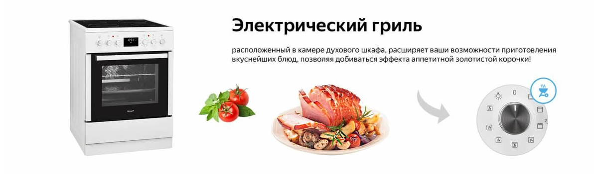 Электрическая плита Weissgauff WES E12V15 WE - купить по выгодной цене ...