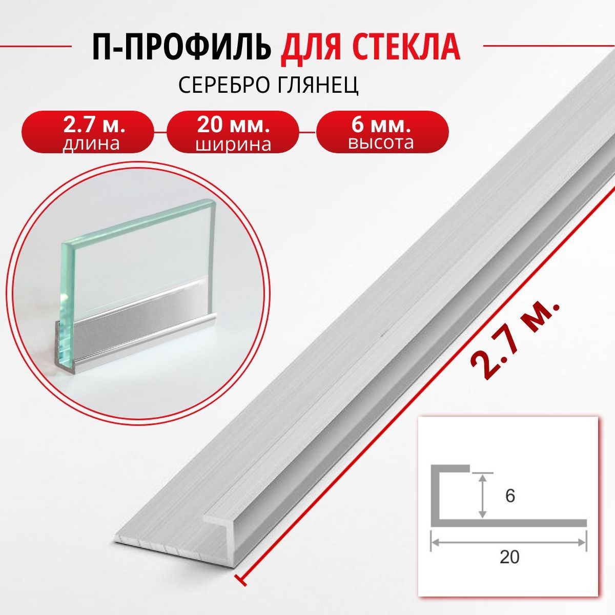 Алюминиевый П профиль для стекла и перегородки 6мм ПО-95 золото/глянец ...