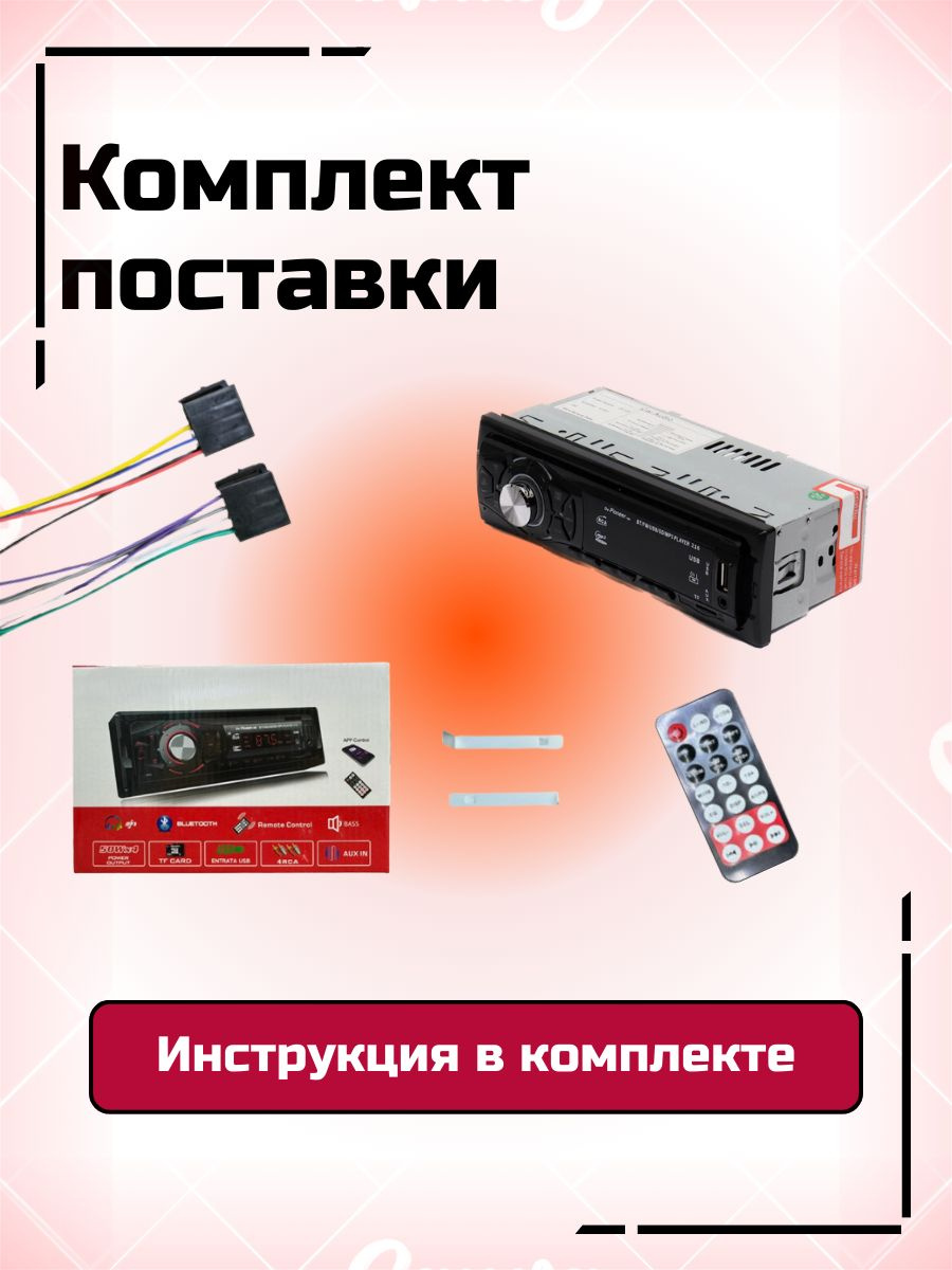 Магнитола пионер для авто с блютуз 1 din1 DIN - купить в интернет ...