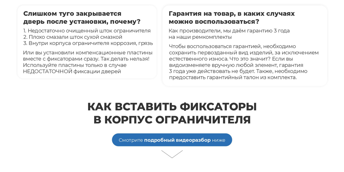 Ремкомплект ограничителей на 2 двери Honda CIVIC 4D, 5D (VII) 7 ...