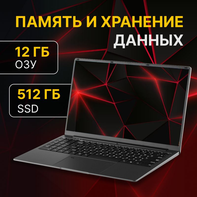 Ноутбук Echips Next Intel Celeron N5095 12 ГБ 12 ГБ, серый металлик ...
