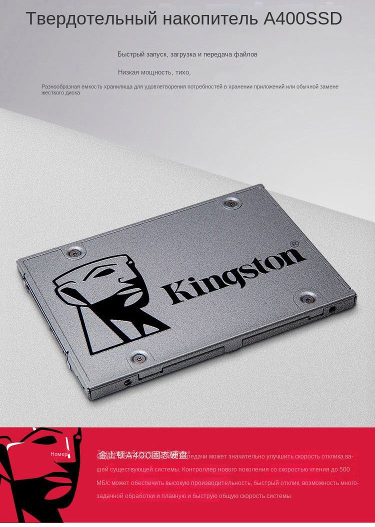 120 ГБ Внутренний SSD-диск Кингстон A400 (BINBIN109) - купить по ...