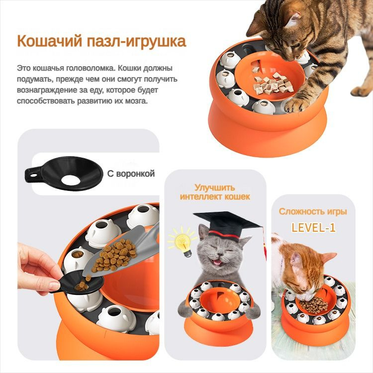 Миска для кошек,развивающие игрушки для кошек,кормушка - купить с ...
