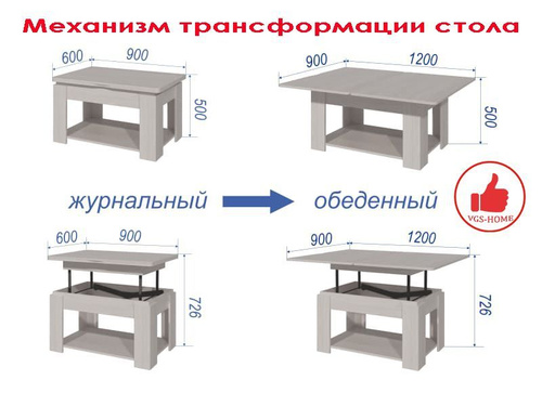 МК Стол трансформер типа 