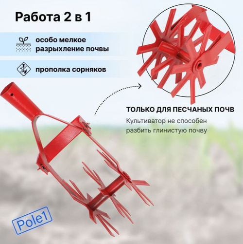 Культиватор тип Торнадо 4 насадки в 1