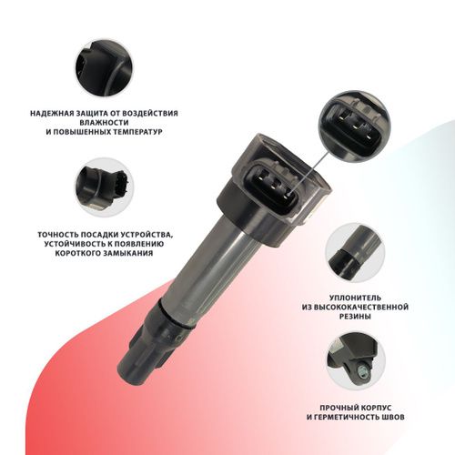 Катушка зажигания для MITSUBISHI ASX (GA_W_), МИТСУБИСИ COLT