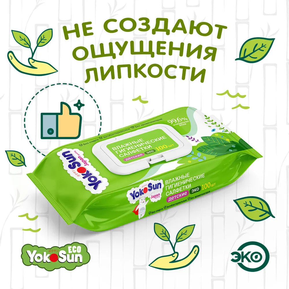 Влажные салфетки детские гигиенические ЭКО, 300 шт (3 уп * 100 шт), 300 шт, 100 шт, фото 5