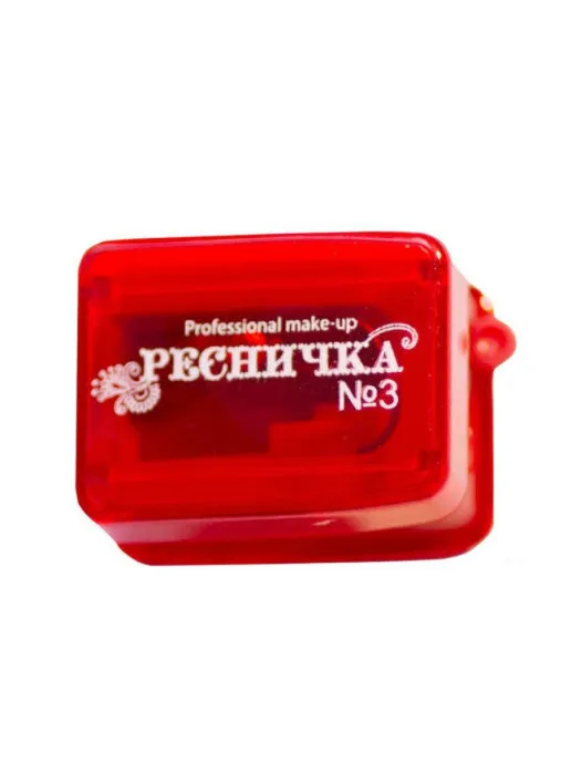 Точилка "Ресничка" №2 для косметических карандашей, № 03