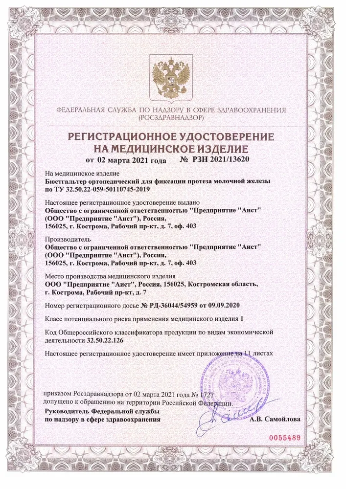 Бюстгальтер после мастэктомии, размер (90-C), белый, модель 0281У, белый, фото 4