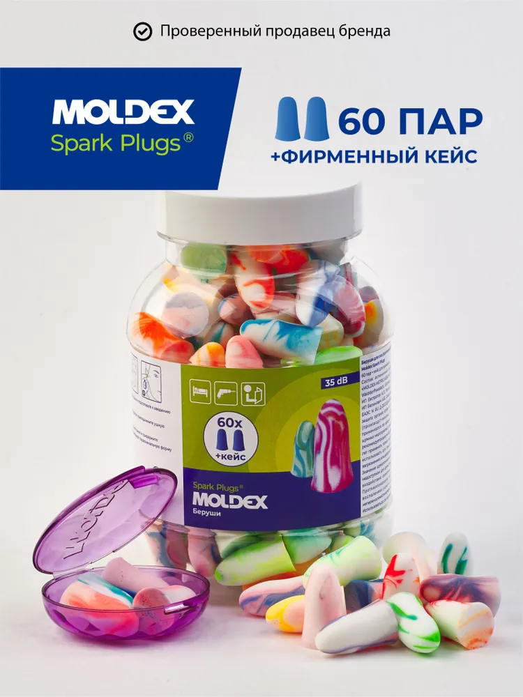 Беруши для сна (противошумные вкладыши) Moldex Spark Plugs, 60 пар с кейсом, вариант