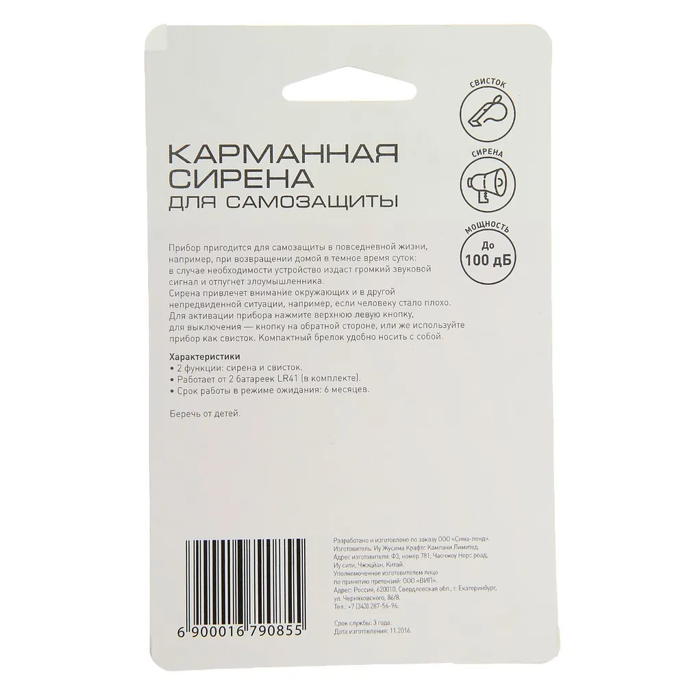 Свисток - сирена карманная для отпугивания животных, фиолетовый, фото 3
