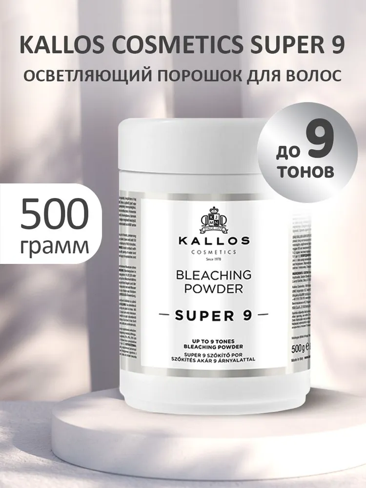 Осветляющий порошок Super 9, 500гр., 500 г