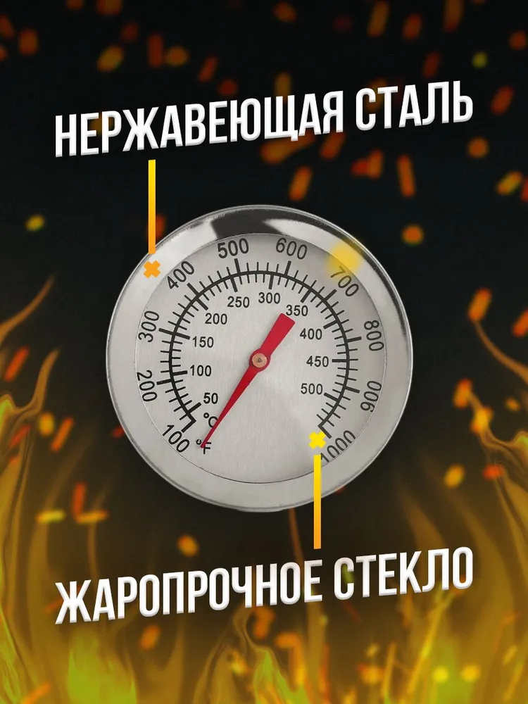 Термометр для барбекю, гриля, термощуп, коптильни, тандыра., вариант, фото 2