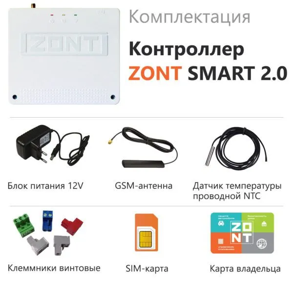 Отопительный контроллер ZONT SMART 2.0 PRO 4G/LTE, 4 г, фото 4