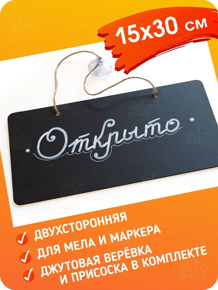 Меловая табличка с верёвочкой из натурального джута, вариант