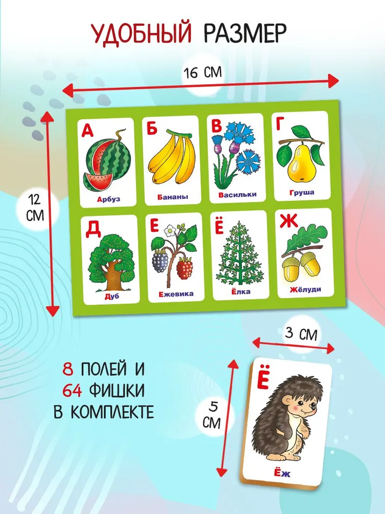 Детское развивающее лото-ИГРА настольно-печатная 8 карточек 48 фишек, вариант, фото 3