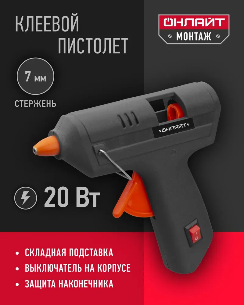 Клеевой пистолет ОНЛАЙТ 90 084 OTE-Pk01, 20 Вт, 7 мм, 20 Вт