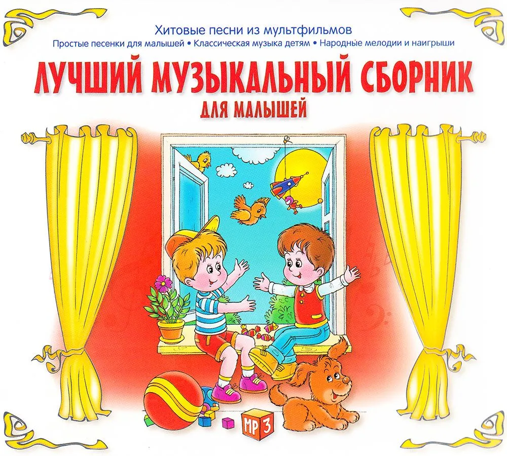 100 шедевров классики для детей (Музыкальный диск на CD-MP3), вариант, фото 5
