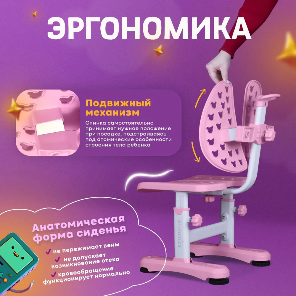 Anatomica растущий стул Ergo Duos, розовый, розовый, фото 3