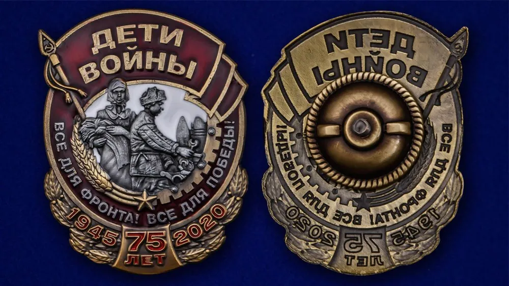 Знак "Дети войны", вариант, фото 3