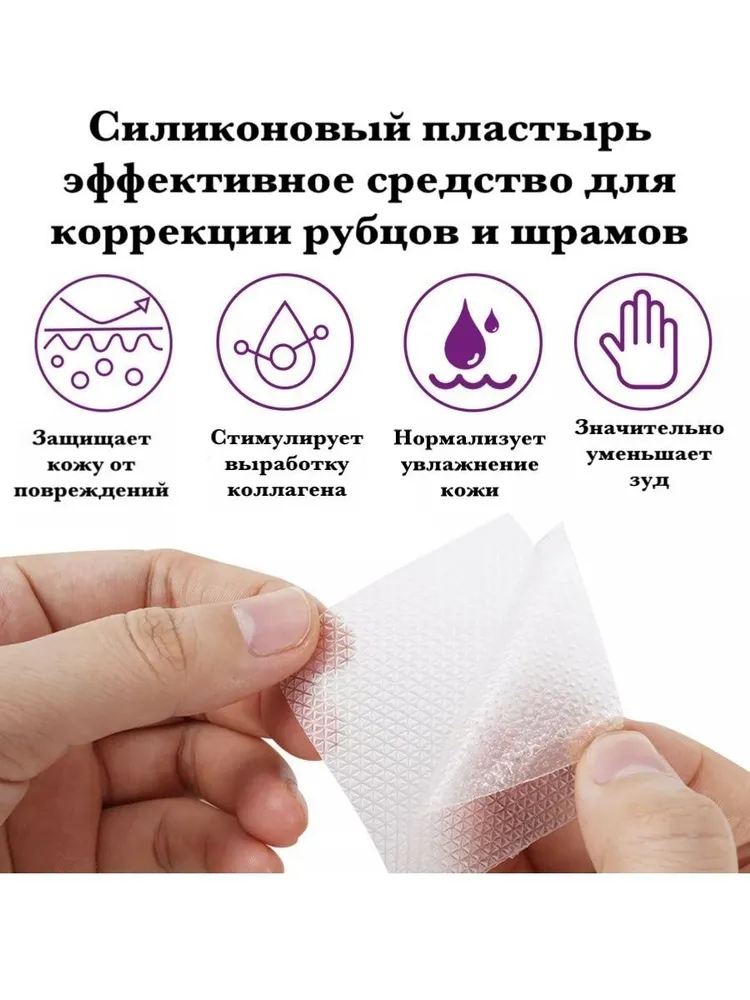 Силиконовые патчи в рулоне 4х150 см, пластырь от шрамов и рубцов после кесарево, операций, ожогов, акне, 4x150 см, фото 4