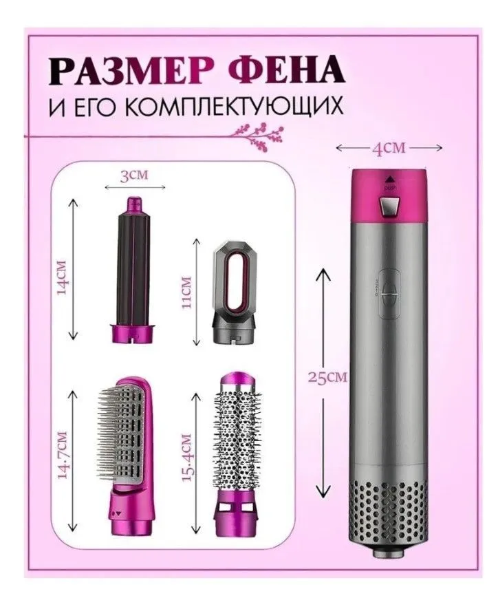 Электрический мультистайлер для волос Hot Air Styler 5 в 1 / Фент утюжок с насадками  #10