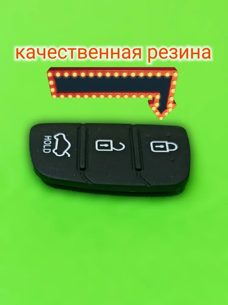 Кнопки для выкидного ключа Hyundai Хендай, накладка на 3 кнопки, вариант, фото 5