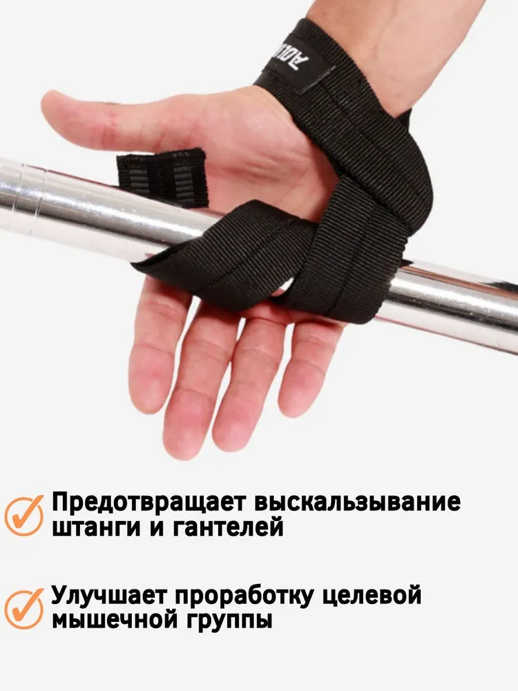 Лямки (ремни) премиум для становой тяги , лямки на запястье для силовых тренировок, черные, черный, фото 5