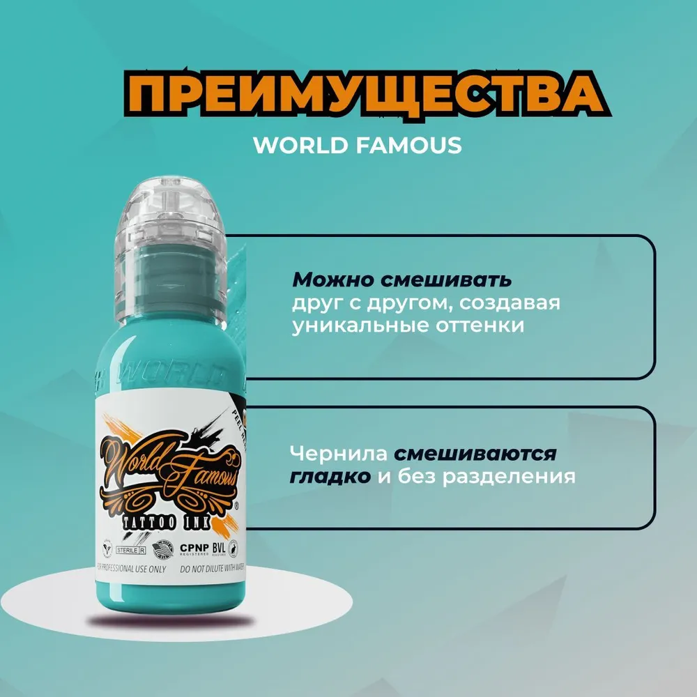 Dead Sea, краска для тату, бирюзово зелёная, World Famous Tattoo Ink, 15 мл, 15 мл, фото 3