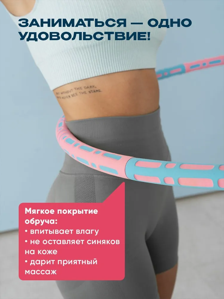 Shark Fit, Обруч для похудения/ Хулахуп утяжеленный разборный для талии/ Массажный обруч для похудения живота, вариант, фото 5