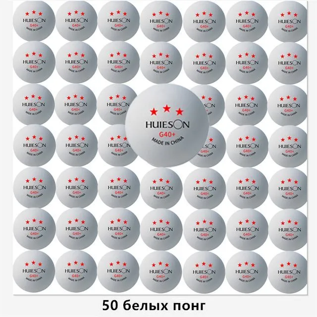 Шарики для пинг-понга 50шт, 50 шт