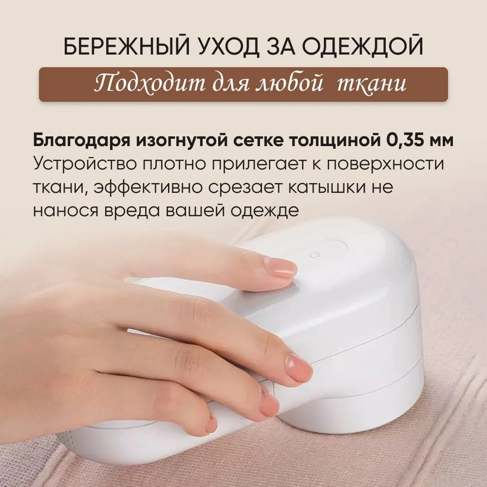 Машинка для удаления катышков Mijia Rechargeable Lint Remover, вариант, фото 4