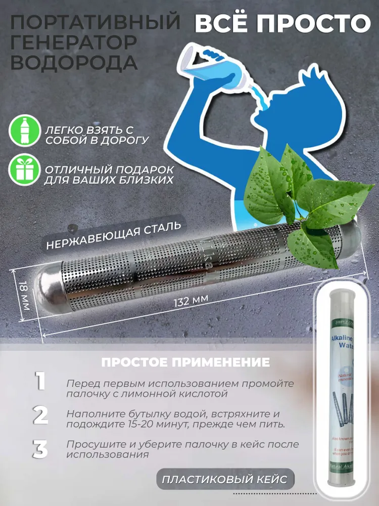 Садовая тубус сито для воды с минералами. Mini. РОСС СN.ПБ44.Н14515, вариант, фото 3