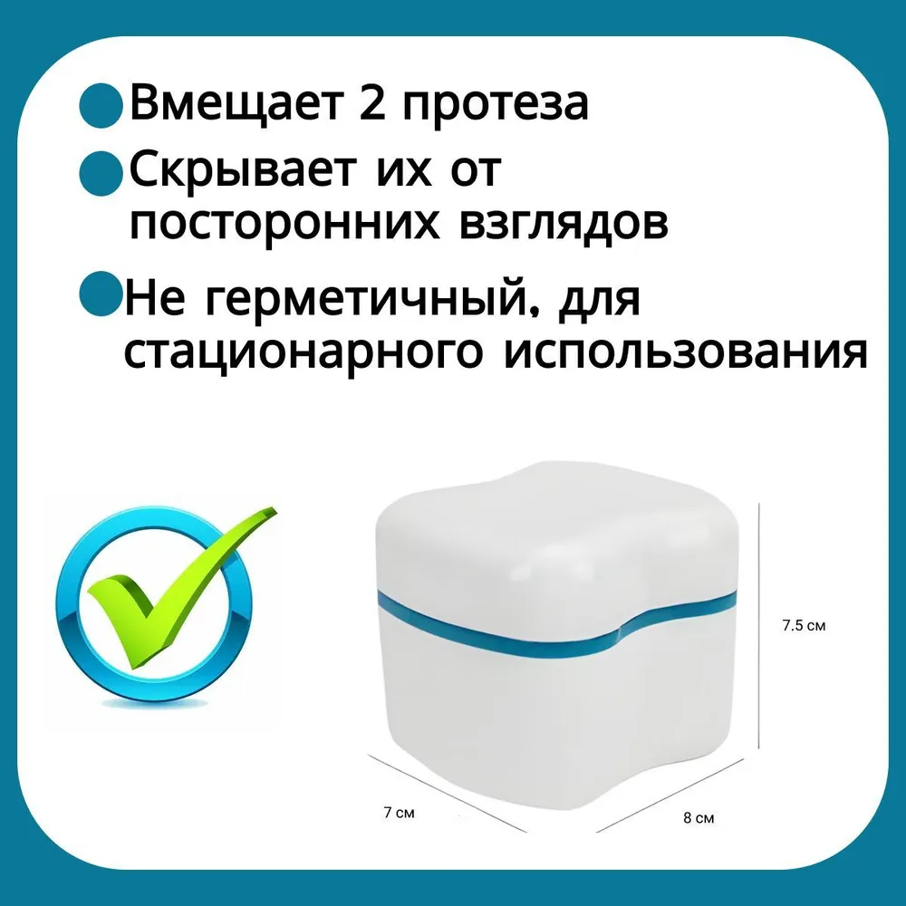 Контейнер для зубных протезов и капп. Стоматологический футляр для хранения элайнеров, бруксизма, накладок и других ортодонтических аппаратов. Многофункциональный органайзер для путешествий и дома., вариант, фото 4