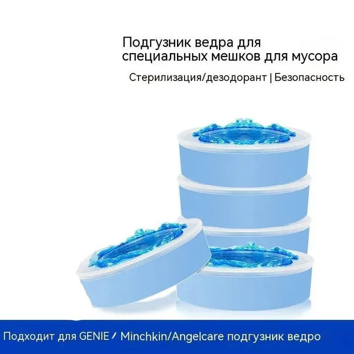 Сменные кассеты ароматизированные для накопителя подгузников AngelCare, Genie, Minchkin, вариант, фото 5
