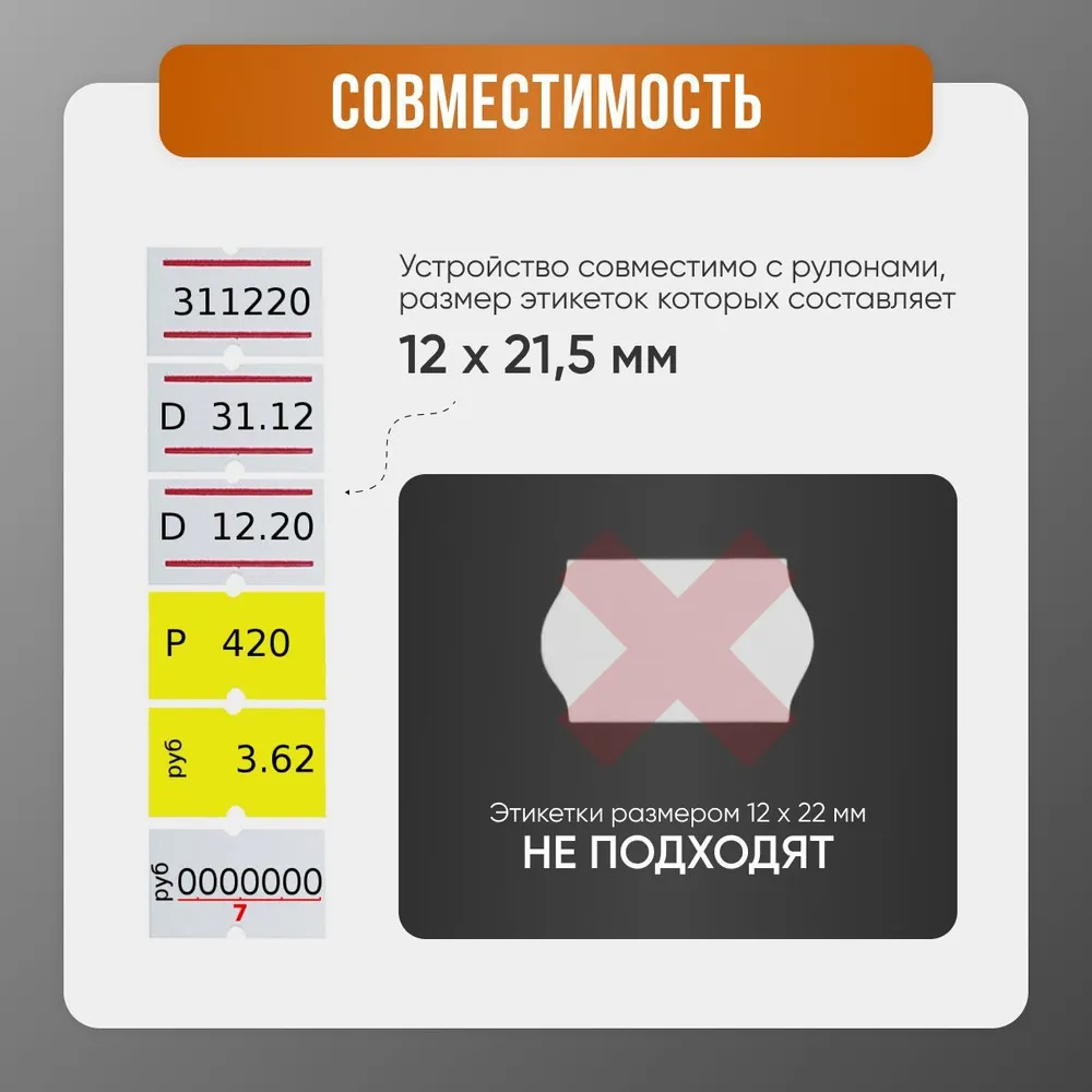 Этикет пистолет маркиратор для ценников 1 строчный с цифрами на 8 символов с этикет-лентой 21х12мм и красящим роликом, 21x12 мм, фото 4