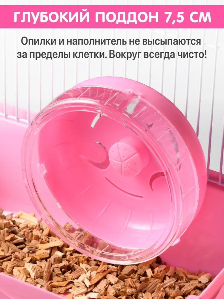 SSY, Клетка для хомяка джунгарского, мышей и мелких грызунов 23х17х31 см, розовая, 23x17x31 см, фото 5
