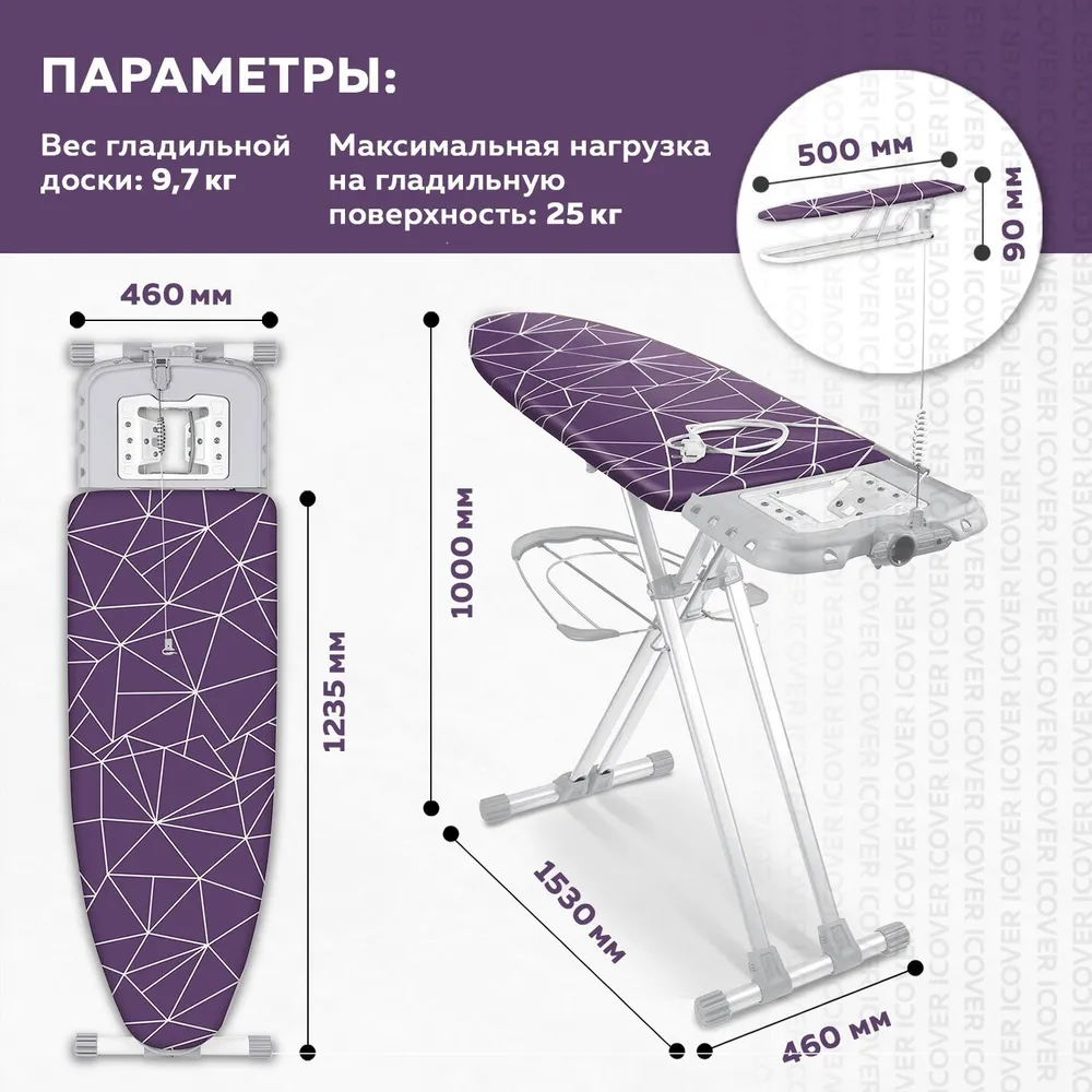 Гладильная доска напольная NIKA Валенсия / Гладильная доска с розеткой и подставкой под утюг напольная Ника, вариант, фото 2