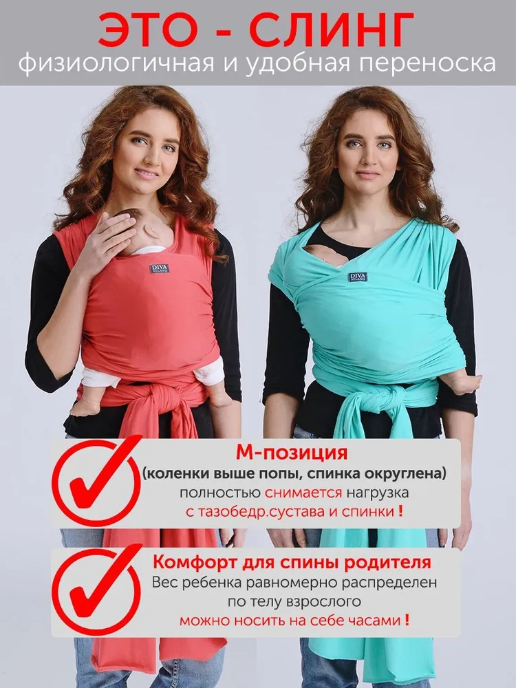 Слинг для новорожденных трикотажный Diva Milano Grafite 0+, вариант, фото 2